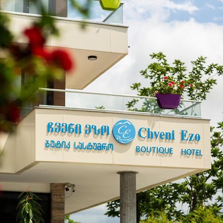 Chveni Ezo Boutique Hotel Kobuleti Εξωτερικό φωτογραφία